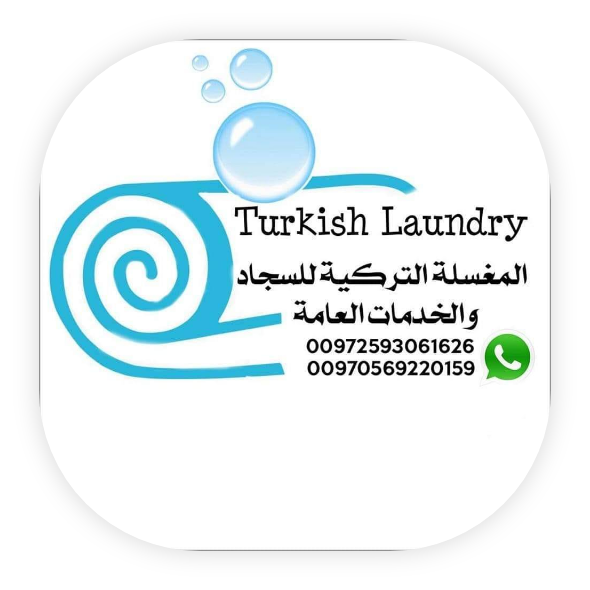 المغسلة التركية للسجاد والخدمات العامة