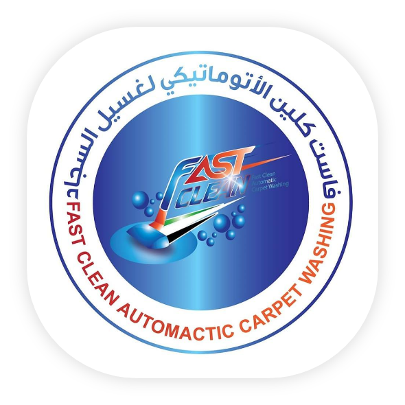 فاست كلين الاتوماتيكي لغسيل السجاد